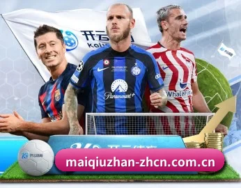 买球站的故事 - 体育资讯内容服务 | maiqiuzhan